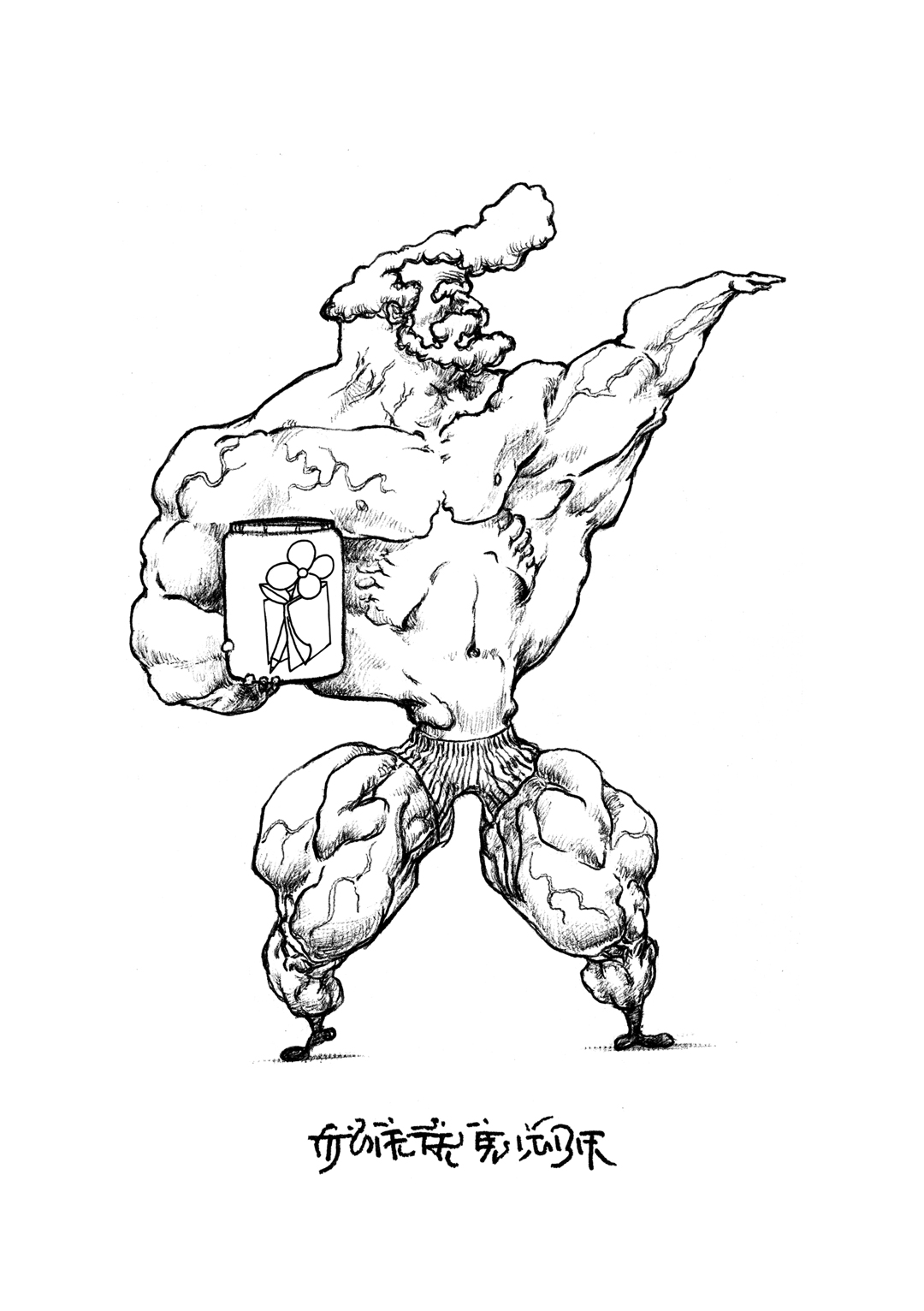 a page from GOON, original artist book, hand drawn illustration, ink on paper, 2d art, independent, FANA, rrfana, rr, Rita Rahimi , ریتا رحیمی ، Ramin Rahimi, کتاب مصور گون , رامین رحیمی