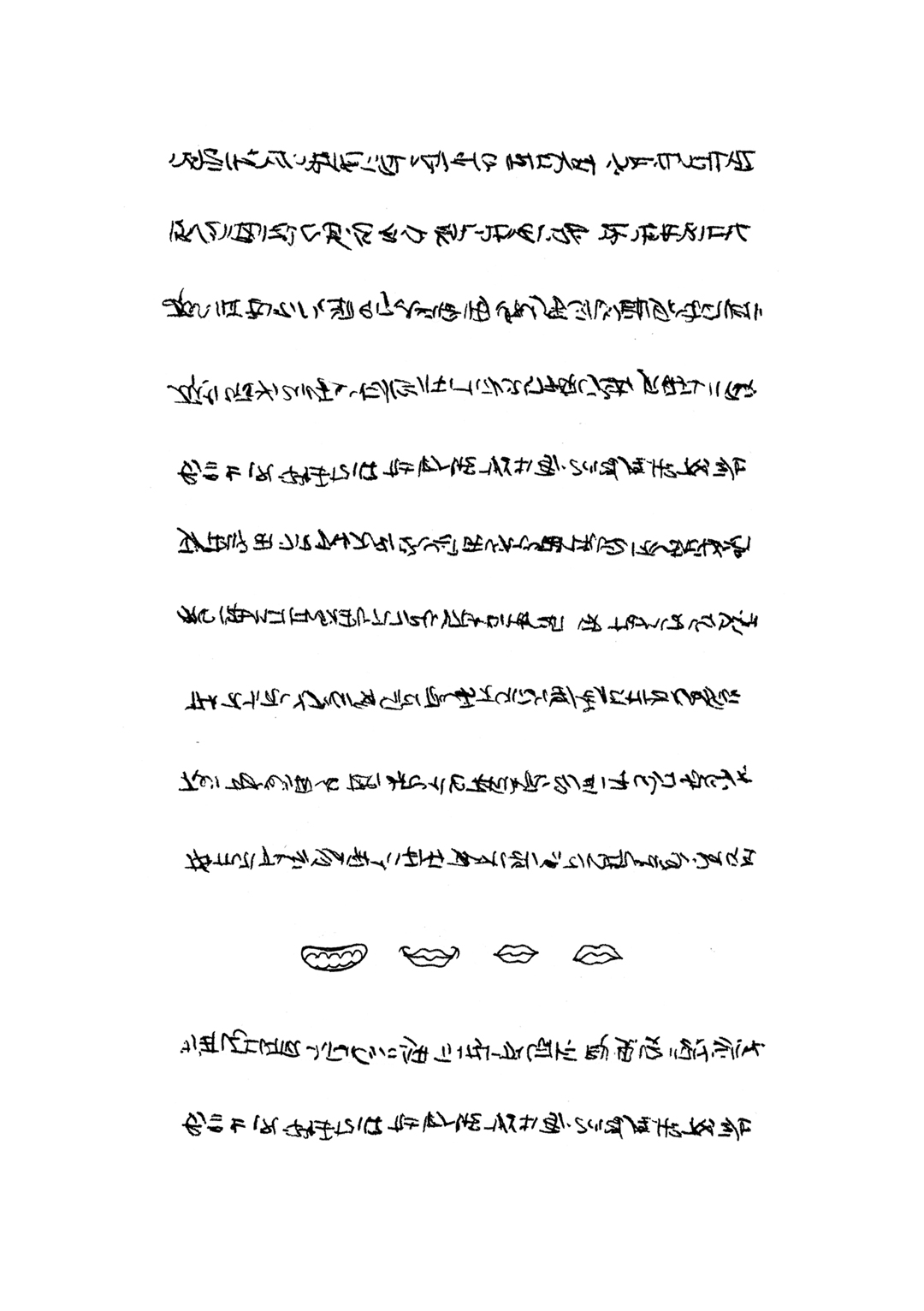 a page from GOON, original artist book, hand drawn illustration, ink on paper, 2d art, independent, FANA, rrfana, rr, Rita Rahimi , ریتا رحیمی ، Ramin Rahimi, کتاب مصور گون , رامین رحیمی