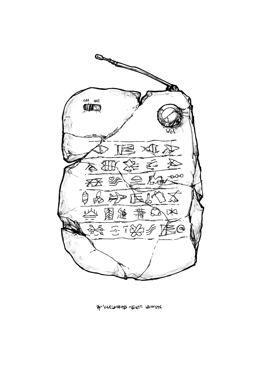 a page from GOON, original artist book, hand drawn illustration, ink on paper, 2d art, independent, FANA, rrfana, rr, Rita Rahimi , ریتا رحیمی ، Ramin Rahimi, کتاب مصور گون , رامین رحیمی